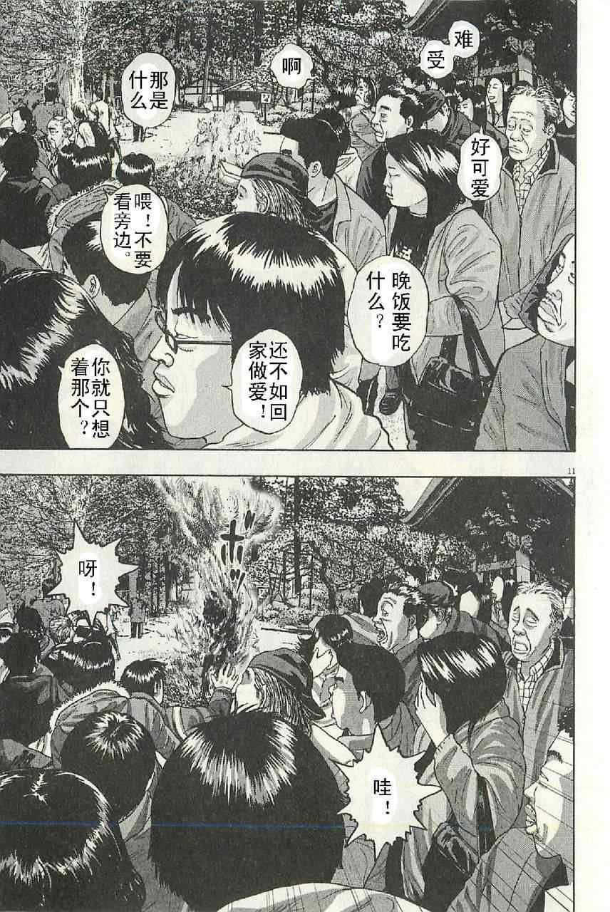 第50话