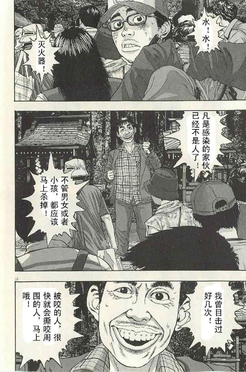 第50话