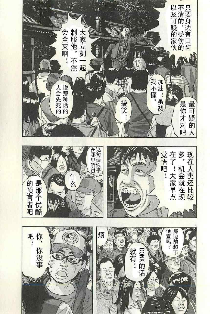 第50话