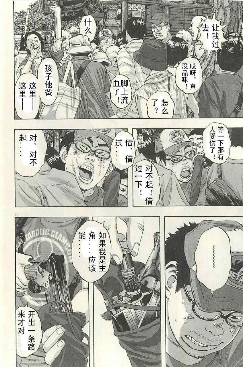 第50话