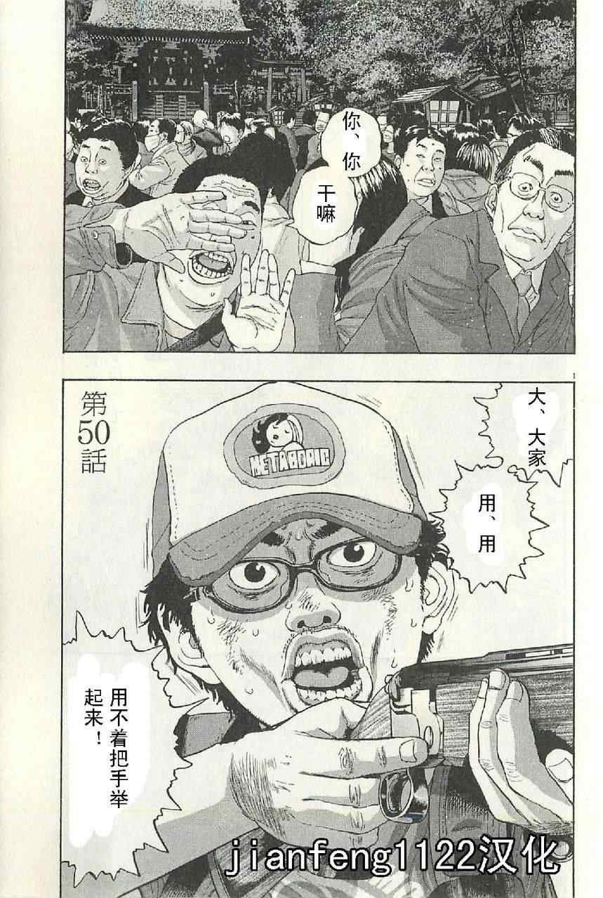 第50话