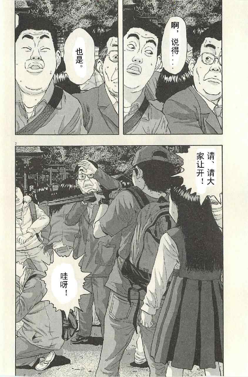 第50话