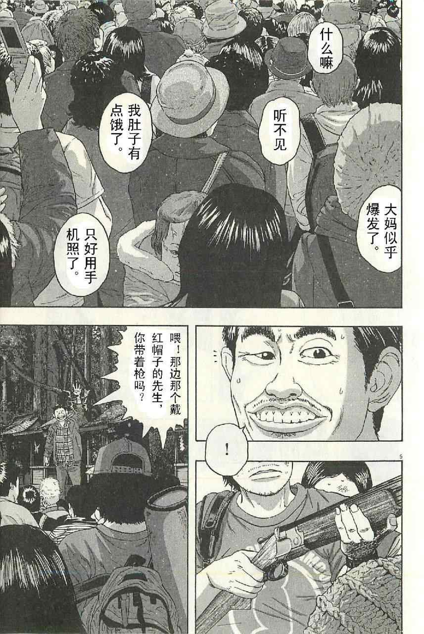 第50话