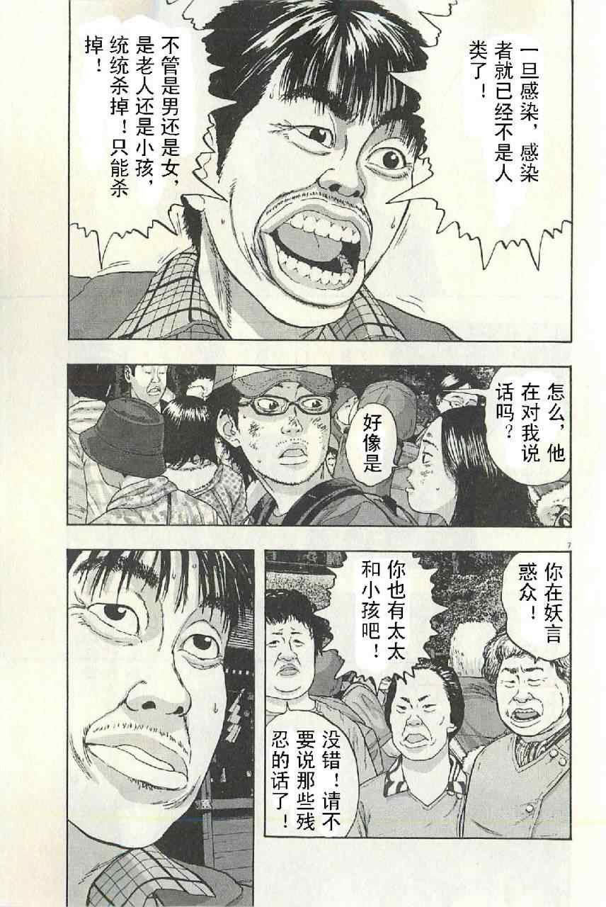 第50话