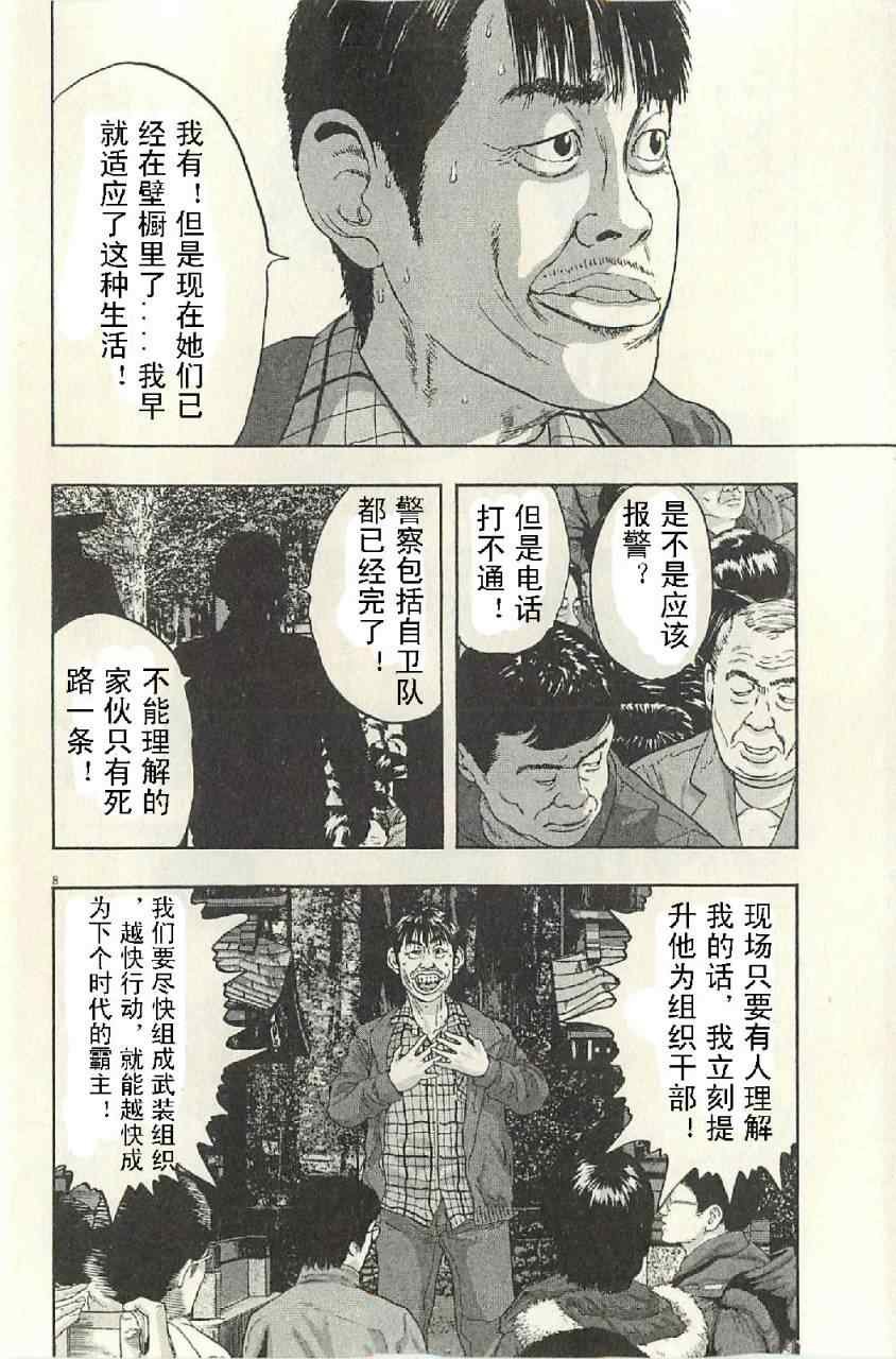 第50话