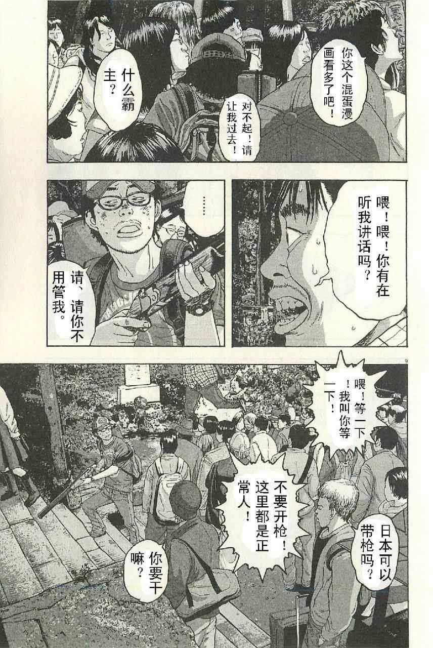 第50话