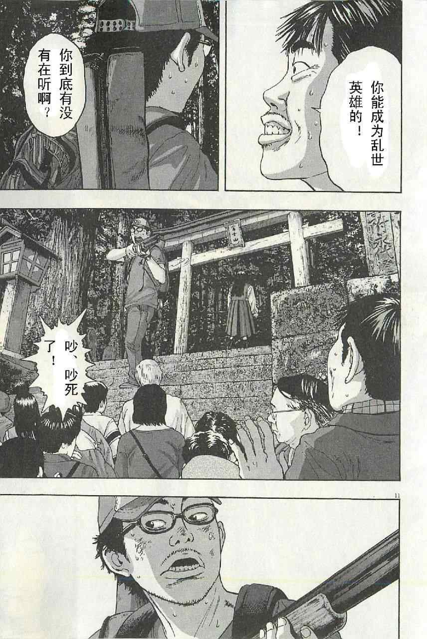第50话