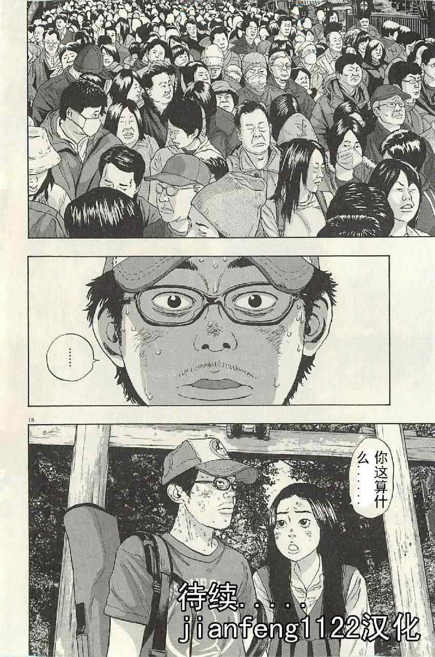 第50话
