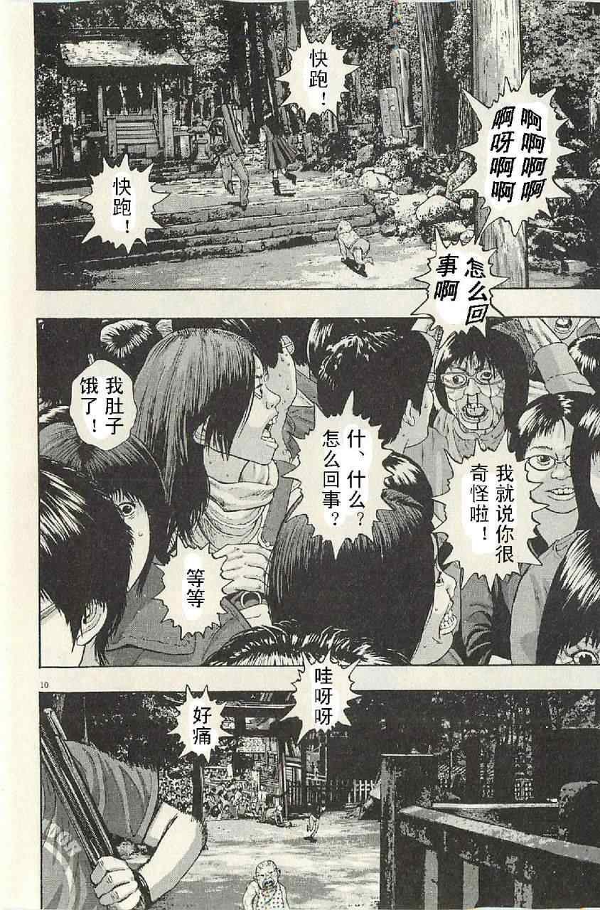 第57话