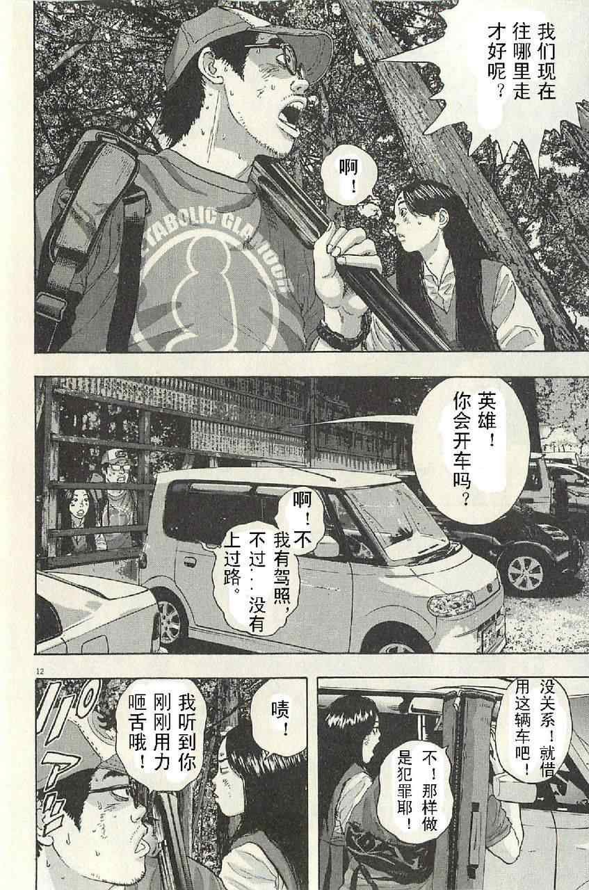 第57话