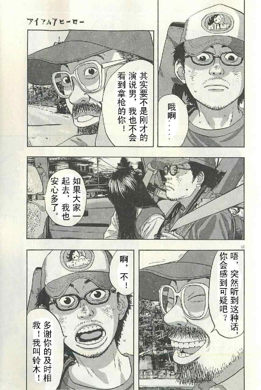 第57话