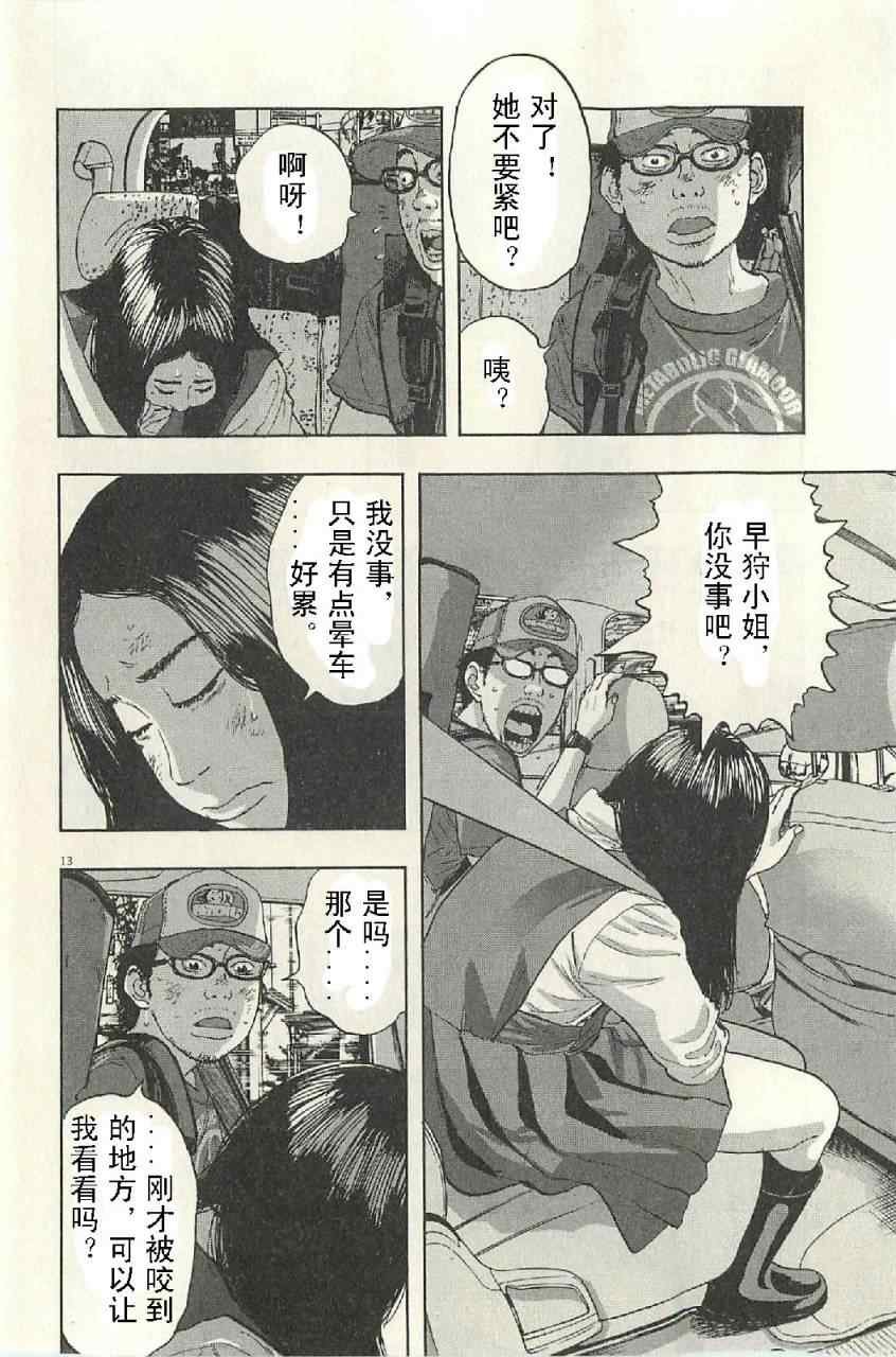 第57话
