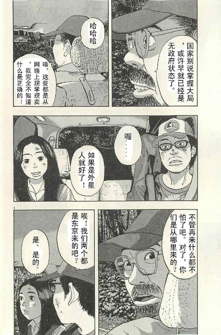 第57话