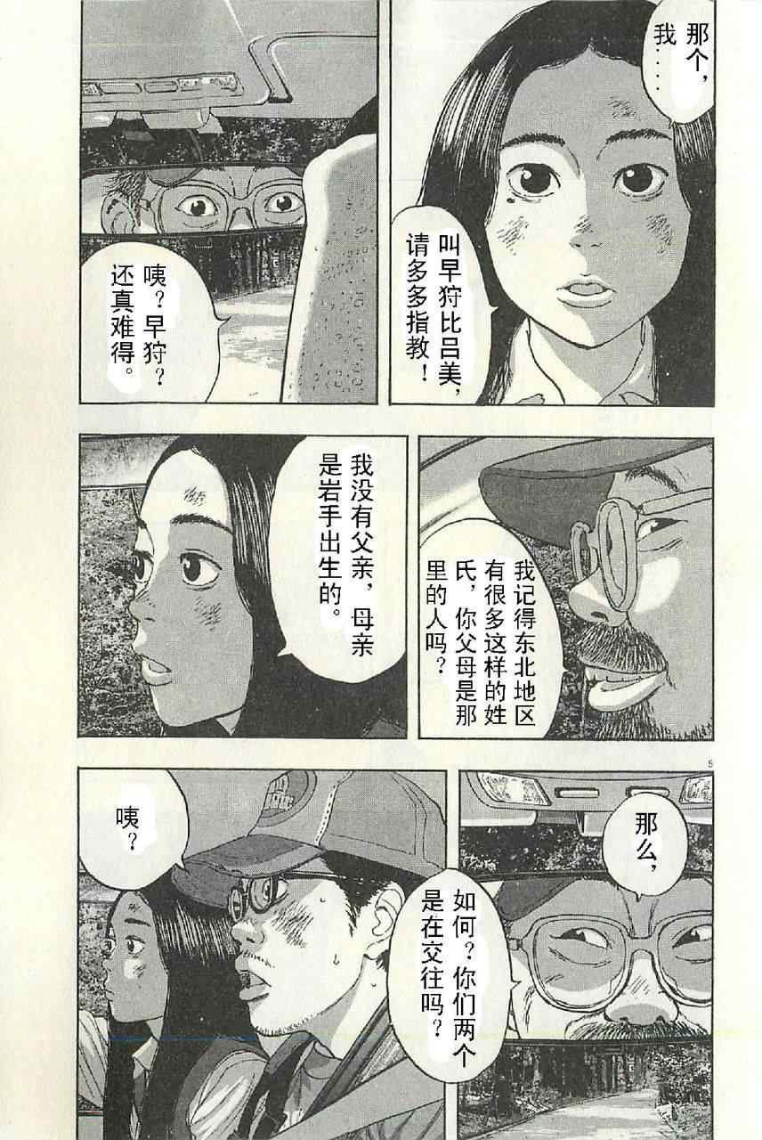 第57话