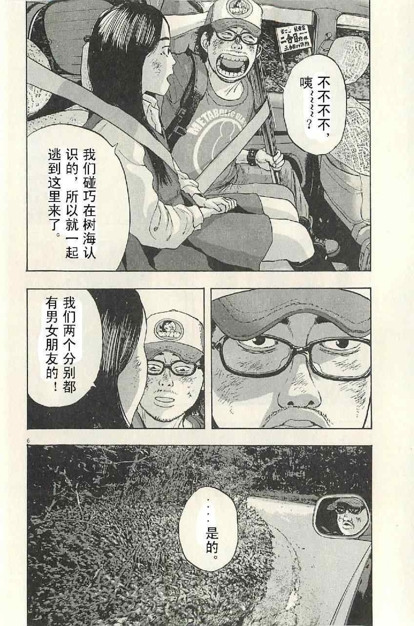 第57话