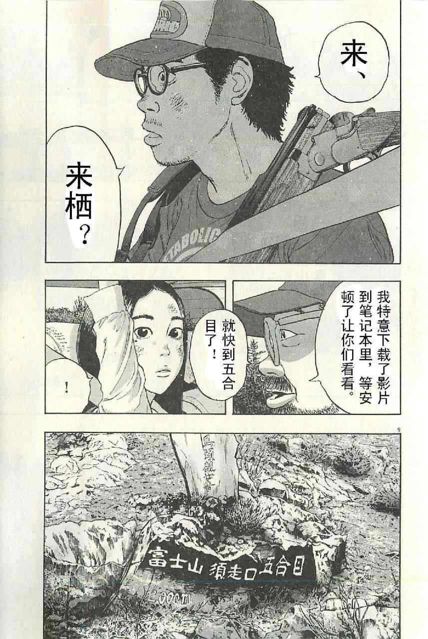 第57话