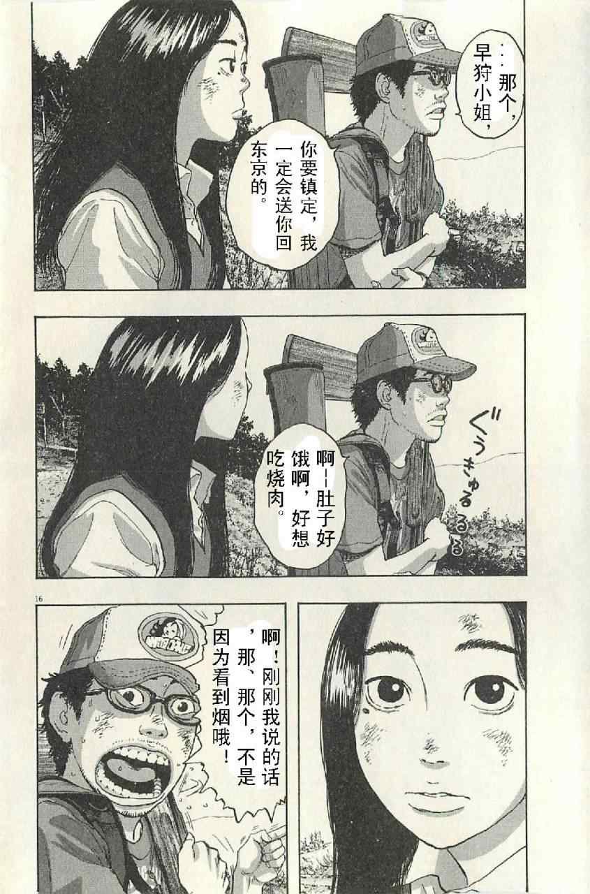 第57话