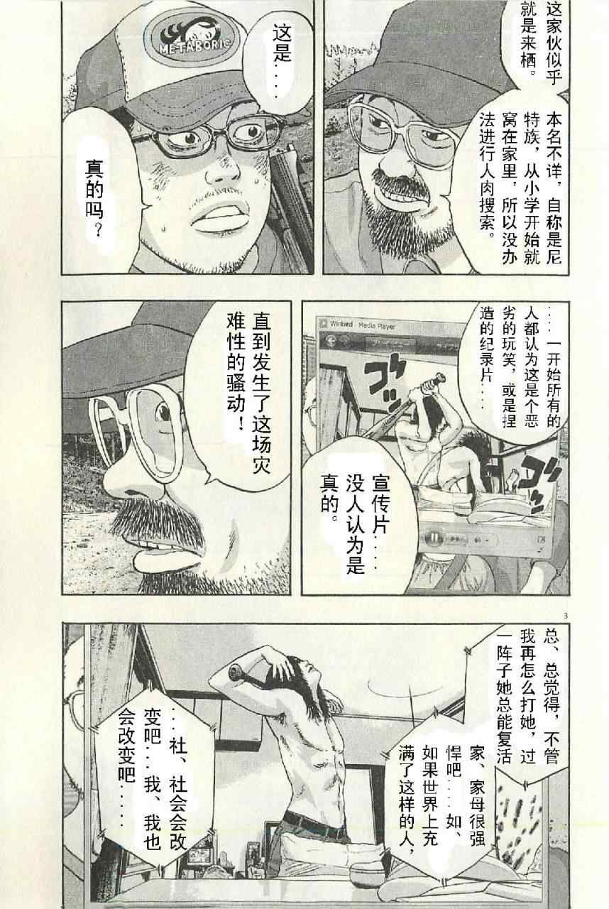 第57话