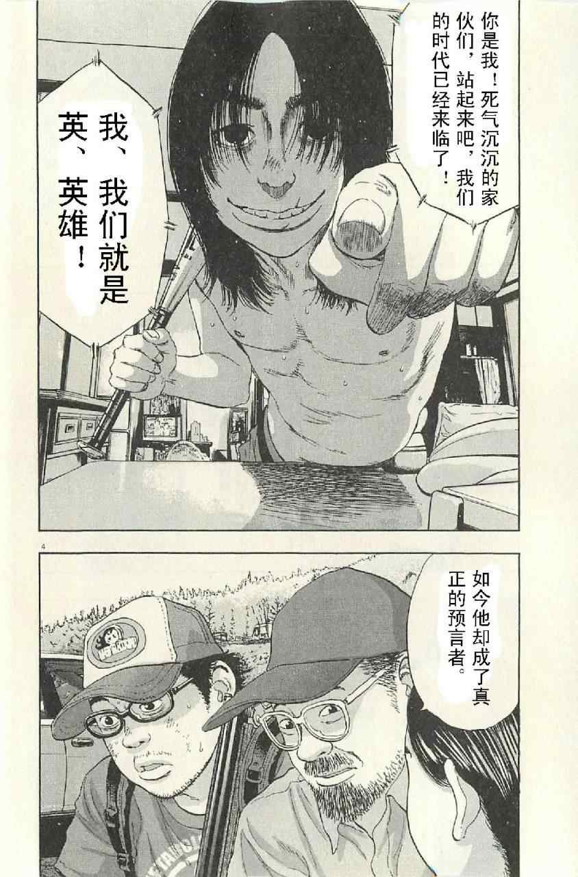 第57话