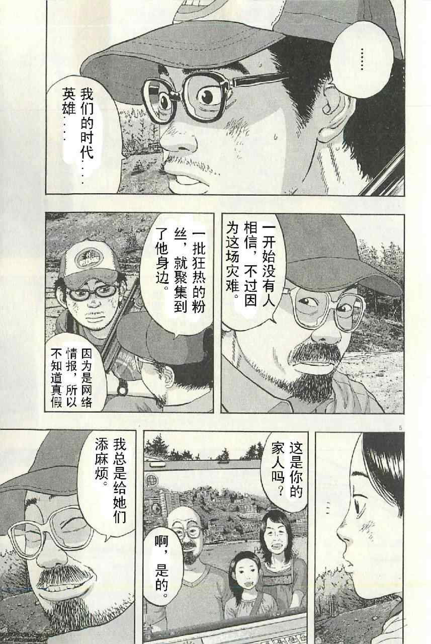 第57话