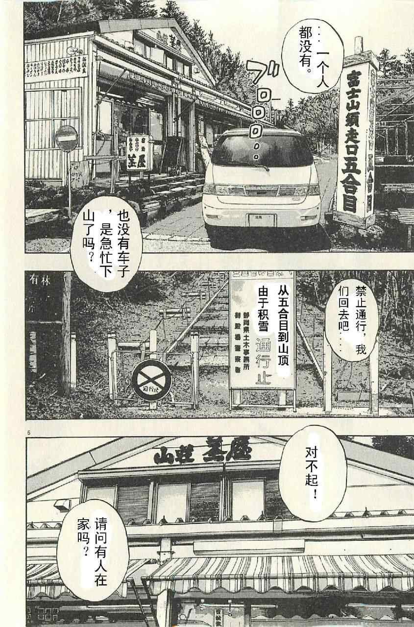 第57话