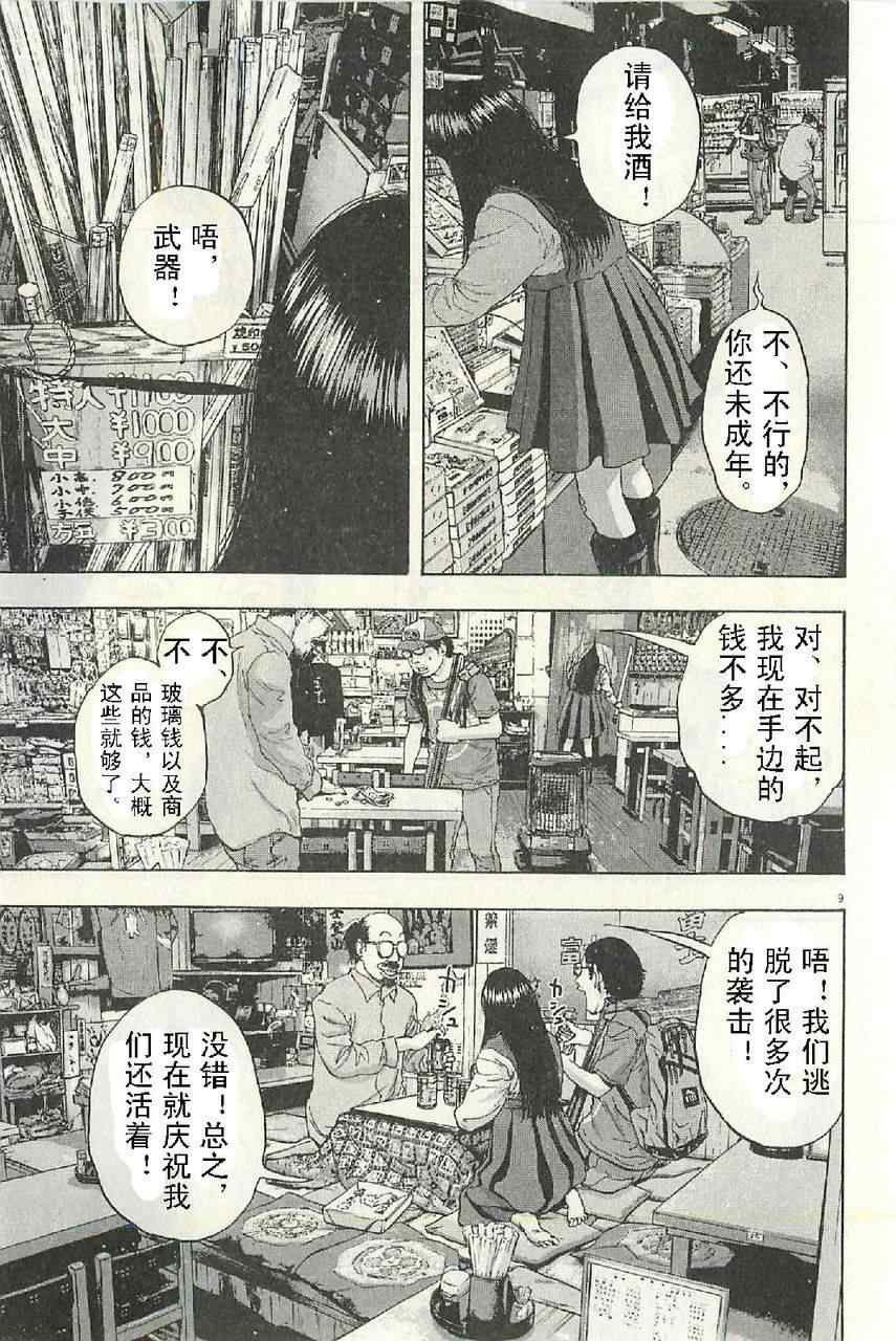 第57话