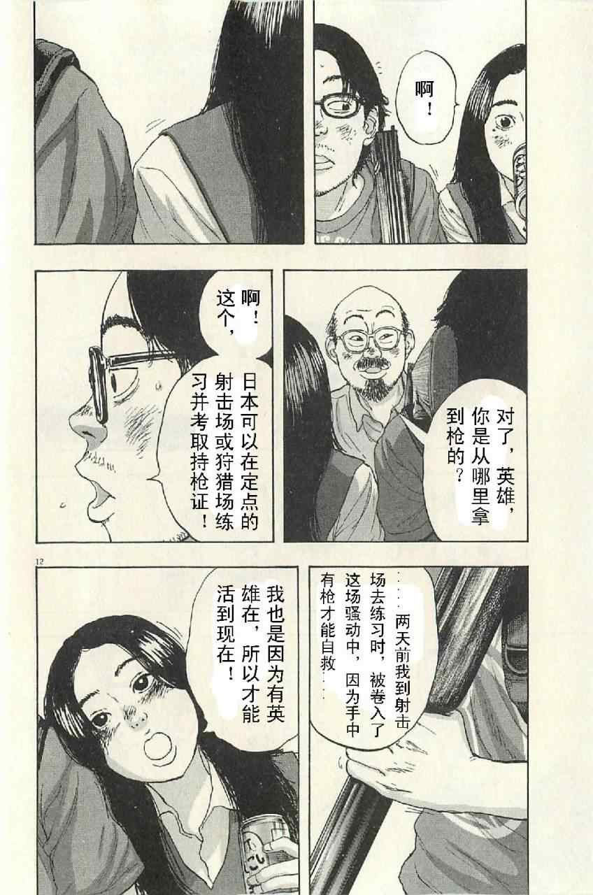 第57话