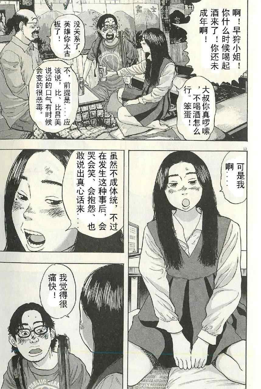 第57话