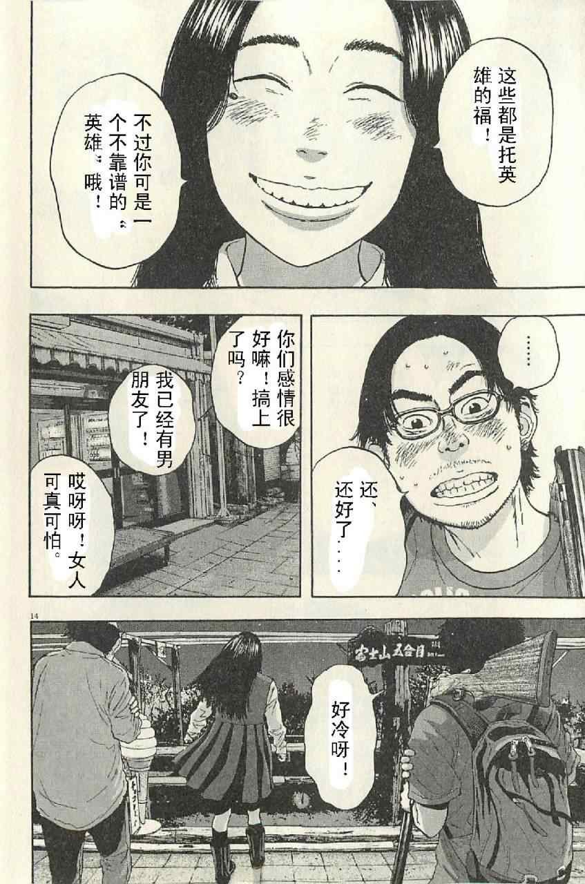 第57话