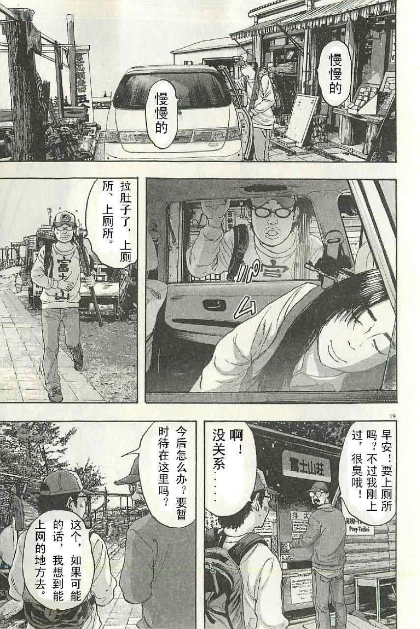 第57话