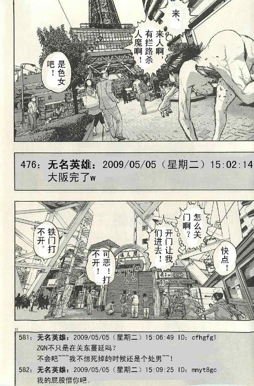 第57话