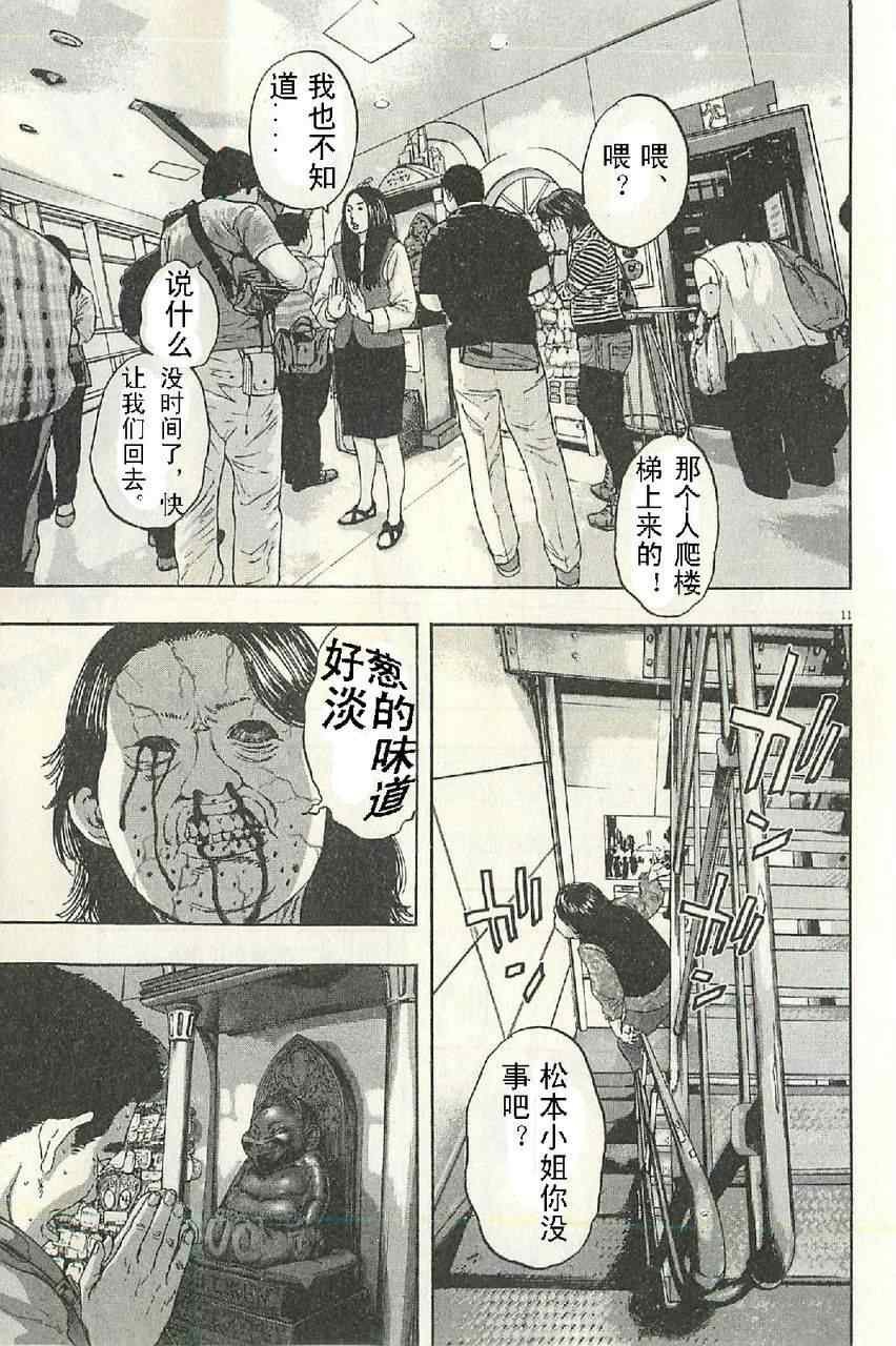 第57话