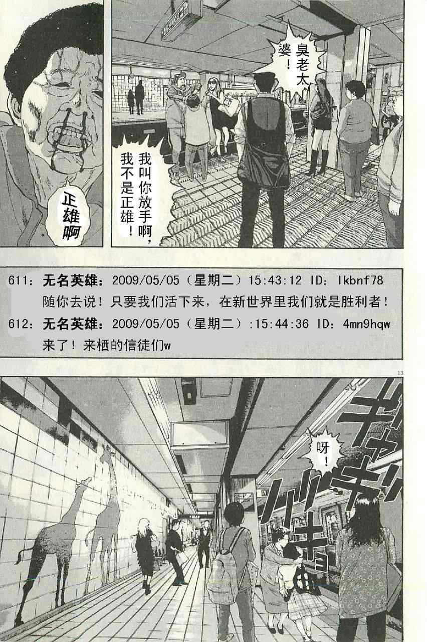 第57话