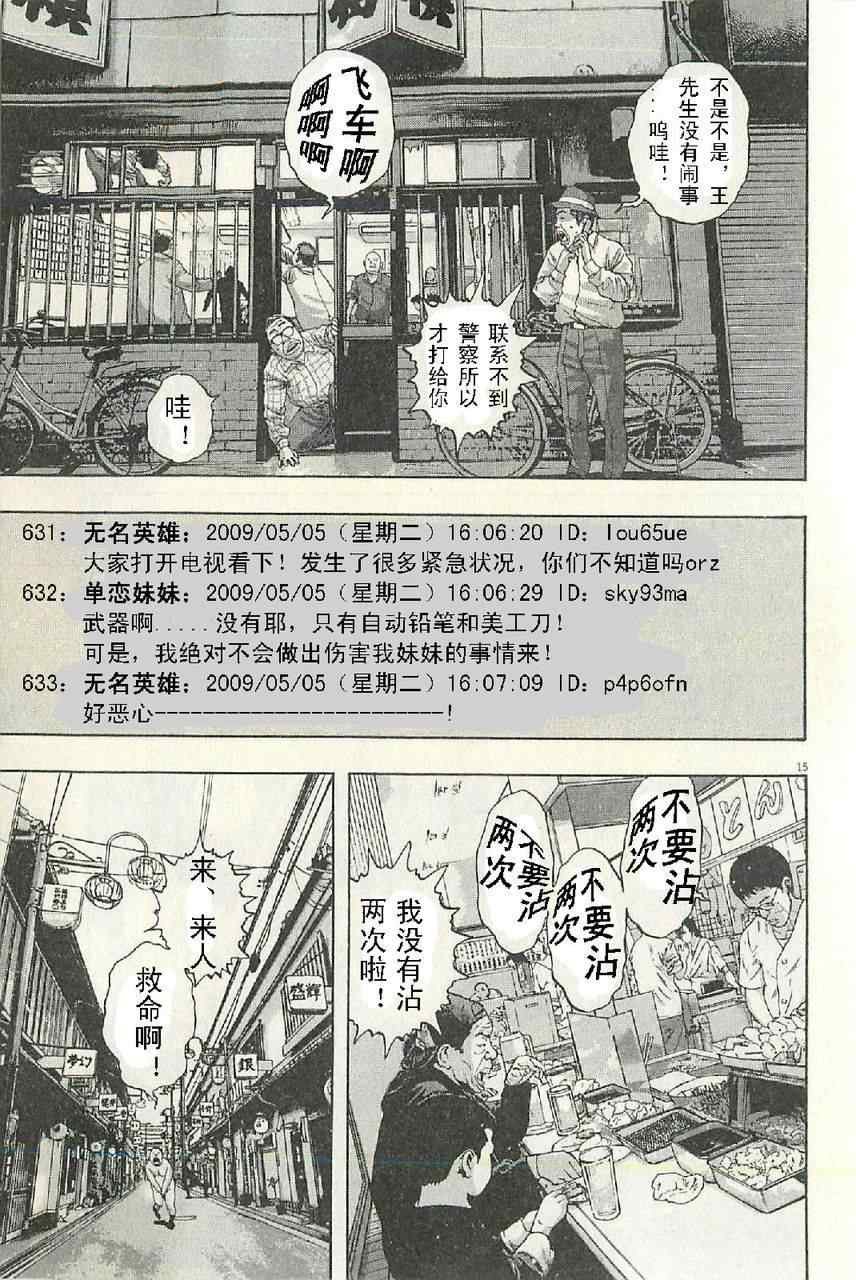 第57话