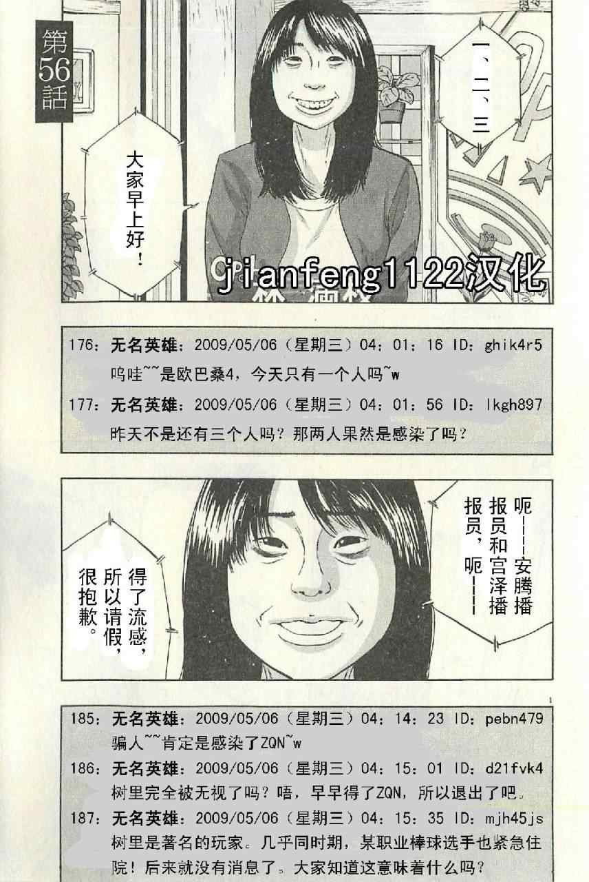 第57话