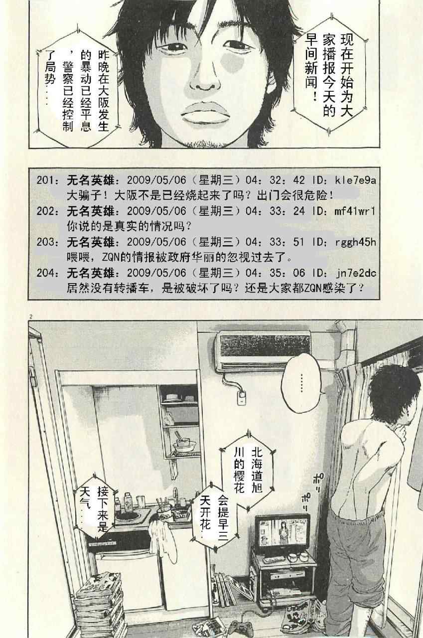 第57话