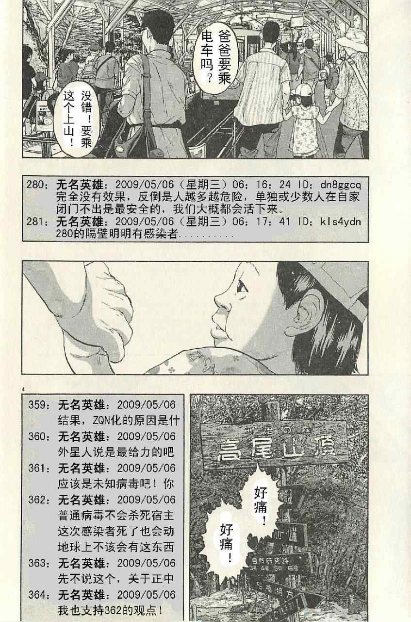 第57话