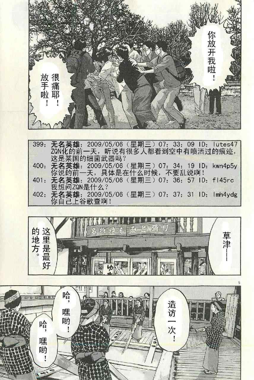 第57话