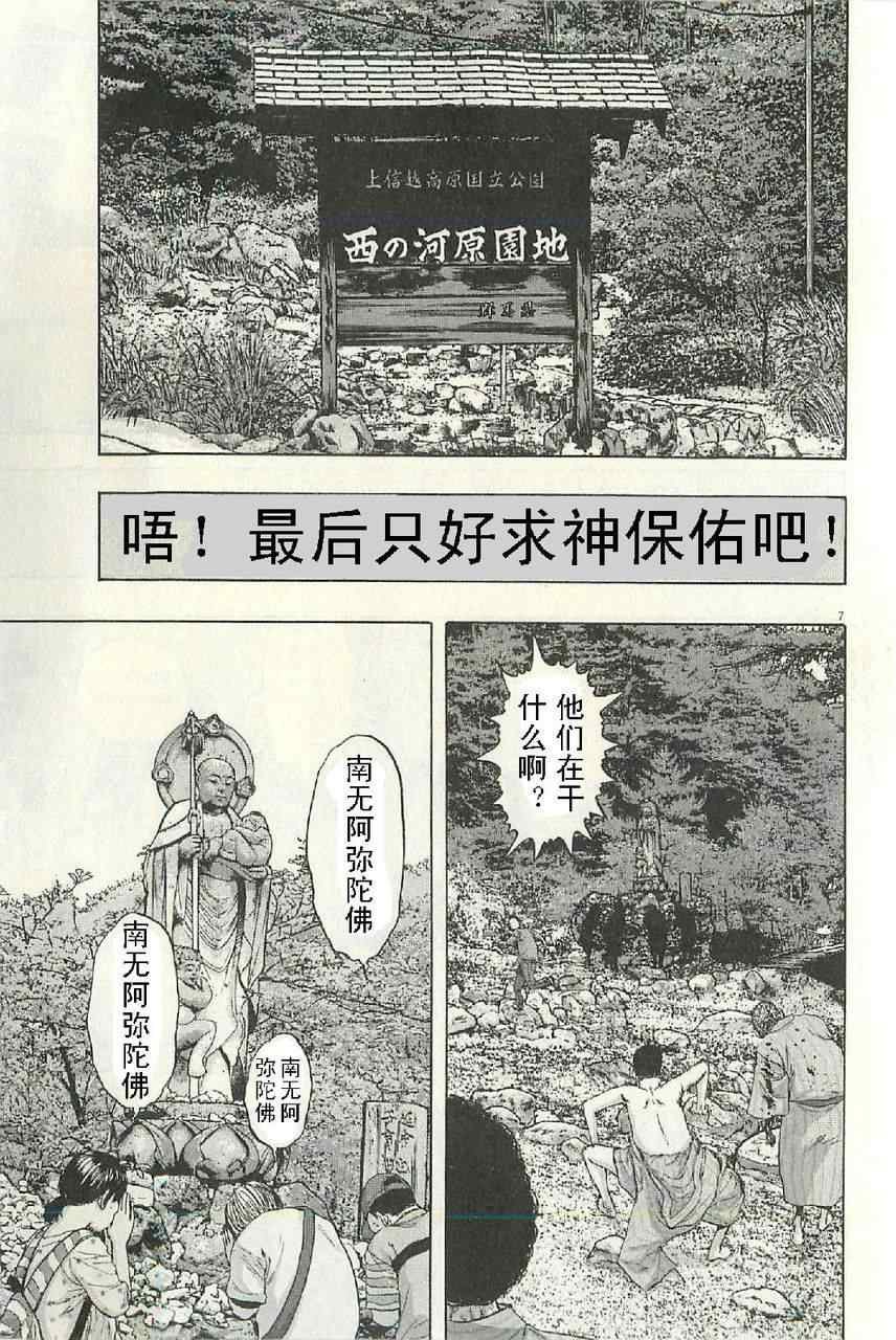 第57话