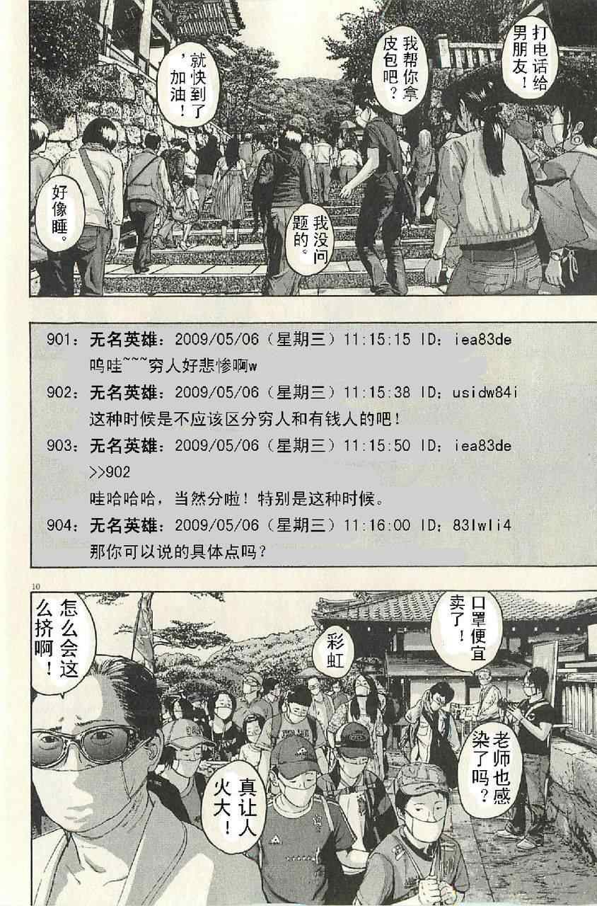 第57话