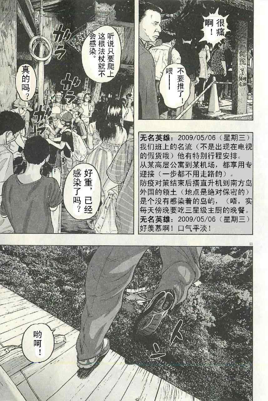第57话