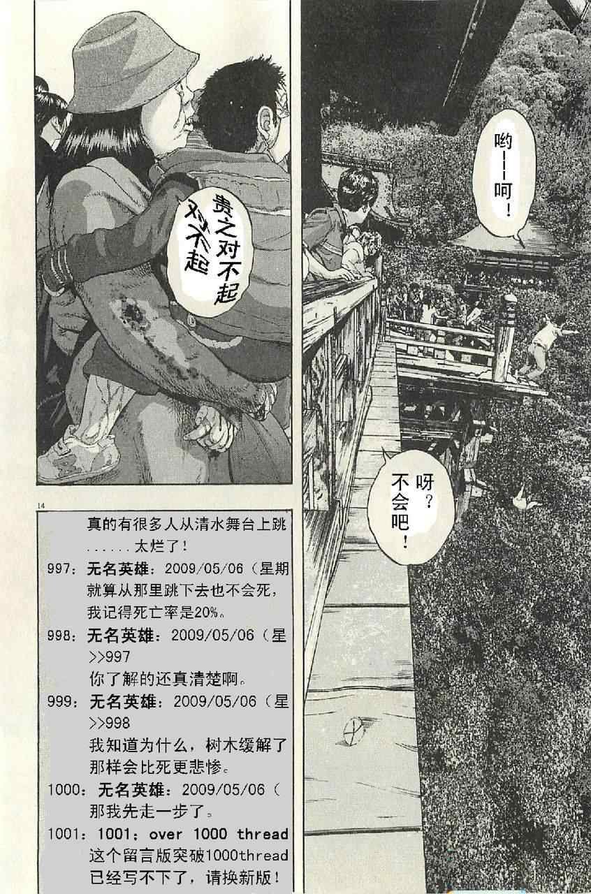 第57话