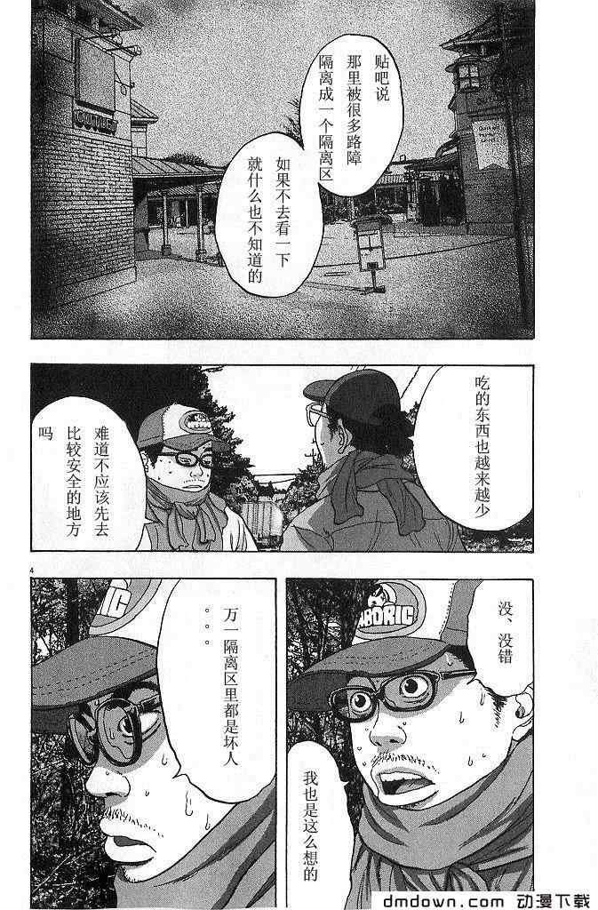 第68话
