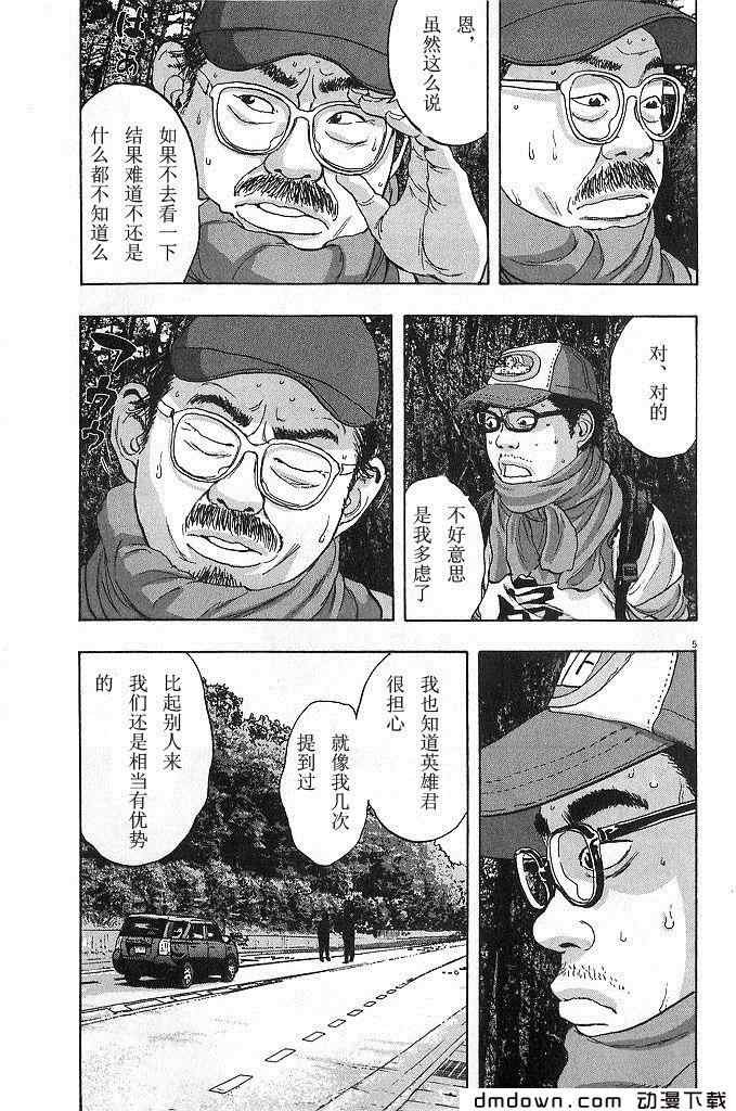 第68话