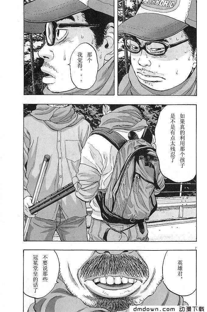 第68话