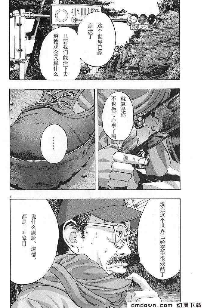 第68话