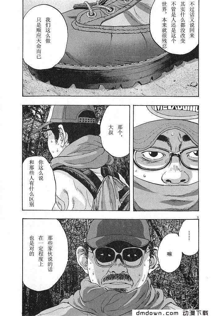 第68话