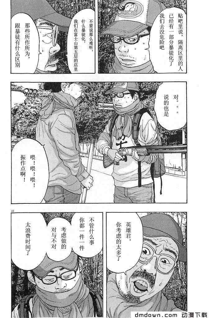 第68话