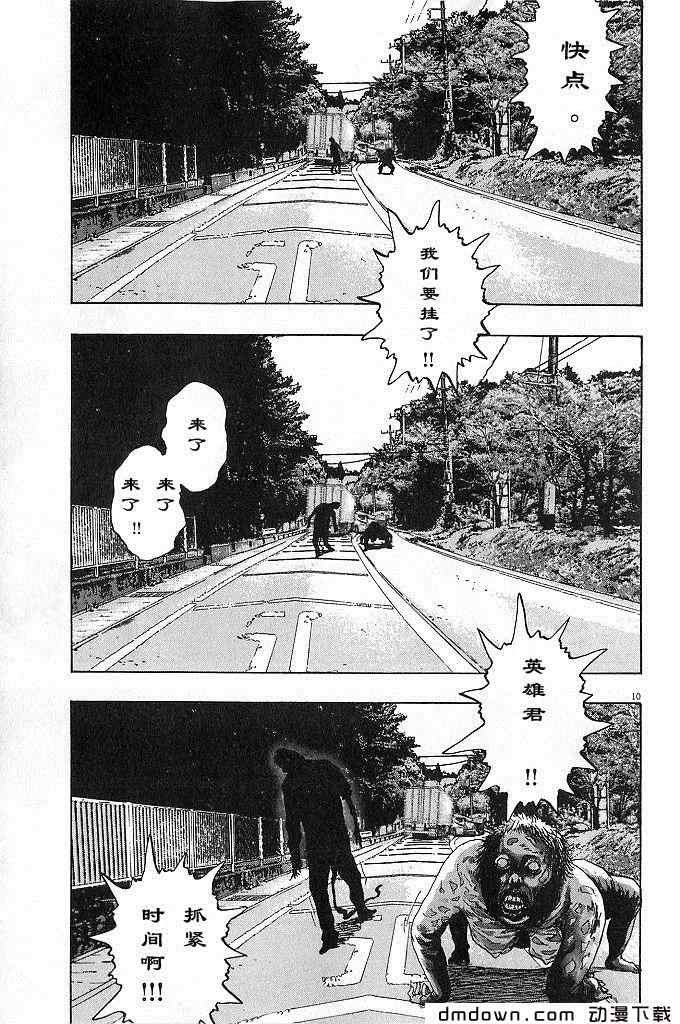 第68话