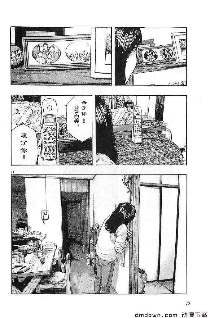 第68话